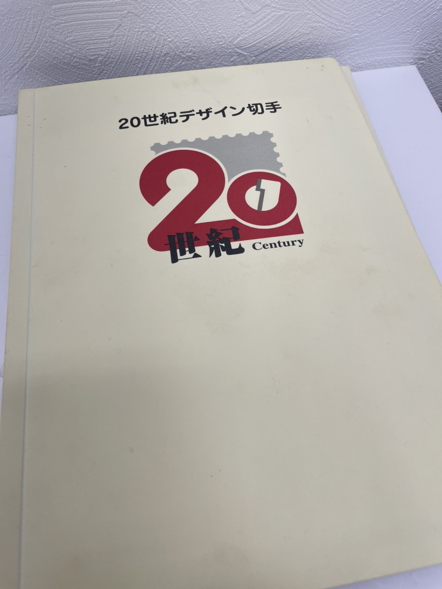 使い道に困っている切手はございませんか？