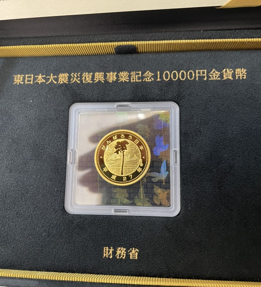 メダル、金貨お気軽にご相談ください！