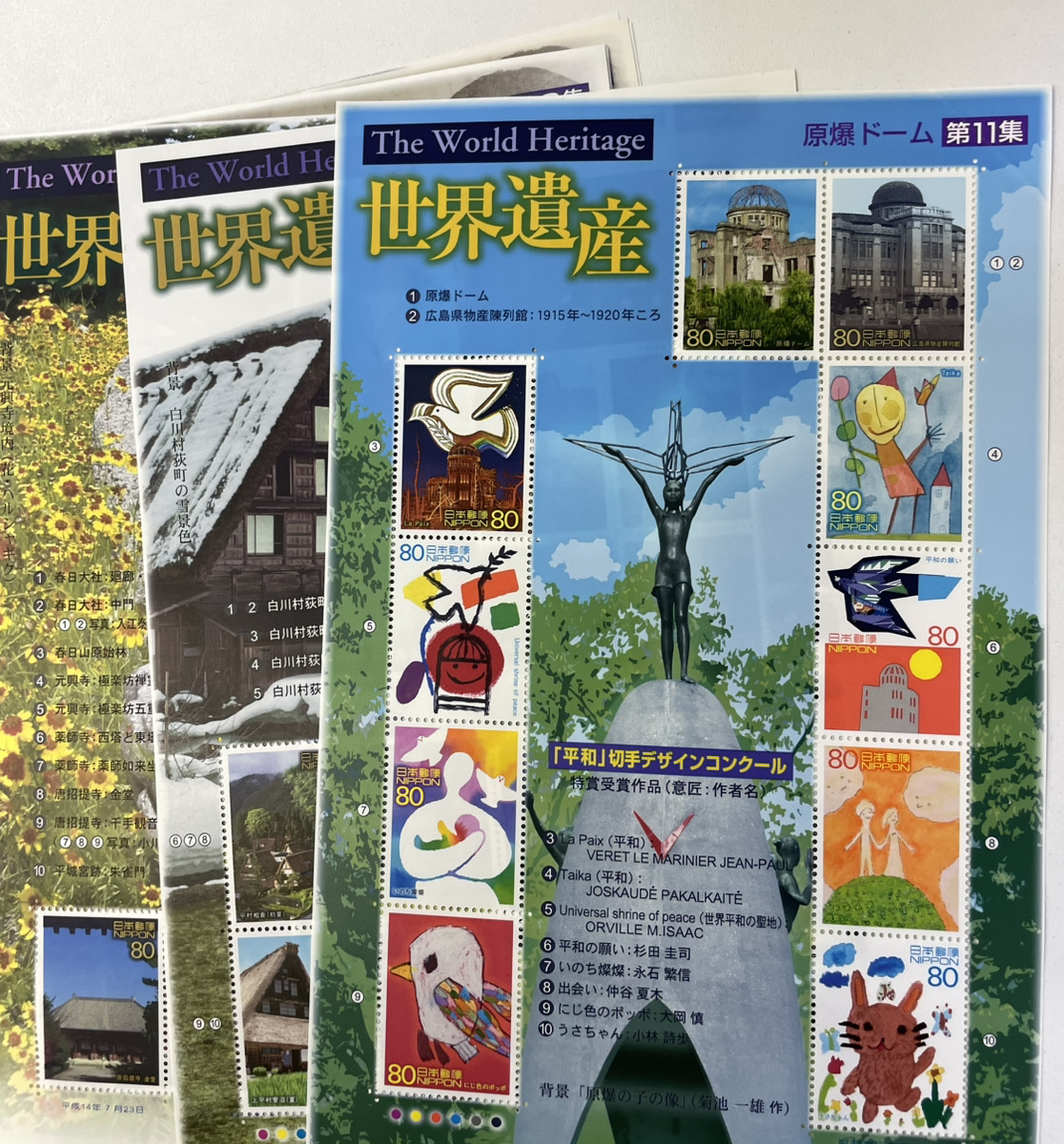 切手も1点ずつ査定いたします。