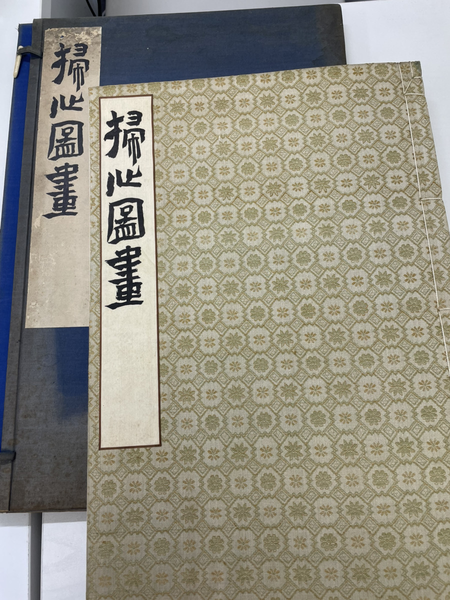 古い画集をお買取り致しました。