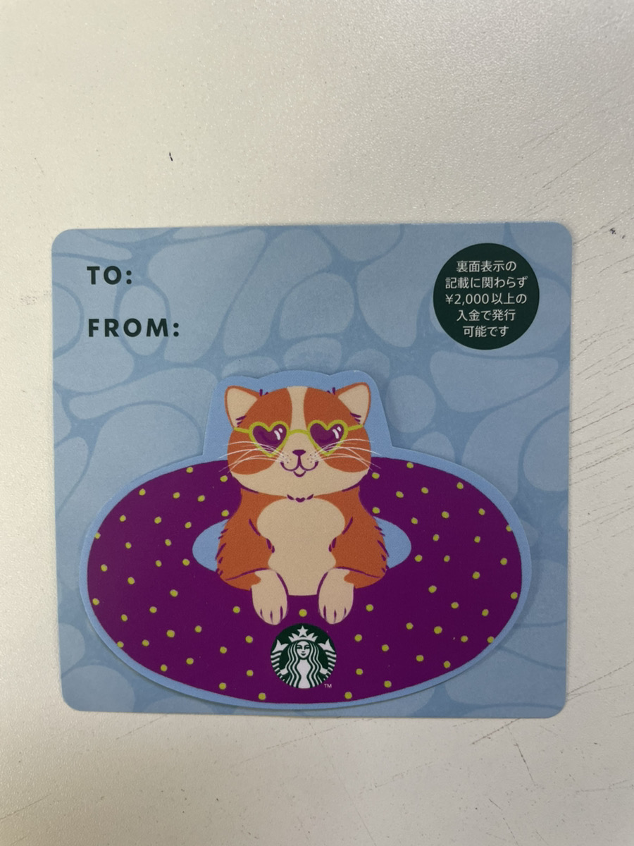 商品券お買い取り致します。