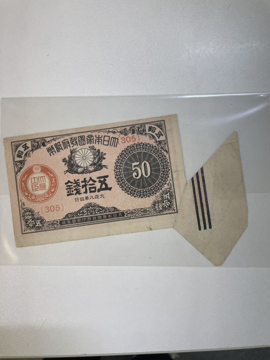 福耳紙幣をお買取り致しました！